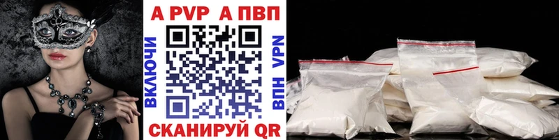 Alpha-PVP крисы CK  Купить закладки  Берёзовский 