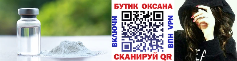 БУТИРАТ BDO Купить закладки Берёзовский