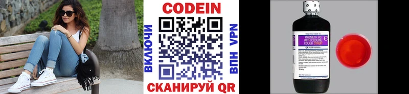 Купить закладки  Берёзовский  Кодеиновый сироп Lean Purple Drank 