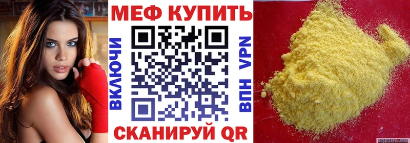 Меф 4 MMC  Купить закладки  Берёзовский 