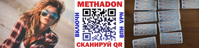 Метадон мёд  Купить закладки  Берёзовский 